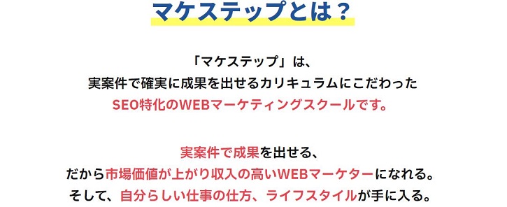 �}�P�X�e�b�v�ɂ���