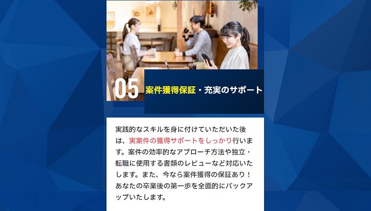 �}�P�X�e�b�v�ɂ���